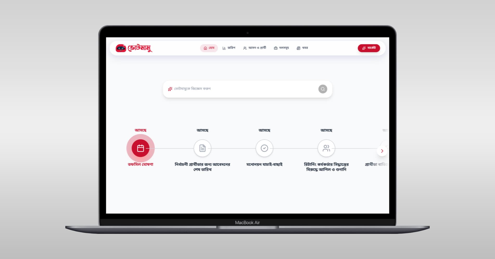 VoteMamu News — Political News Automation preview 1